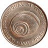 Купить 5 сентаво 1981