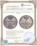 Купить Коронационный жетон Александра II 1856