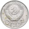Купить 20 копеек 1950