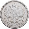 Купить 1 рубль 1896 АГ
