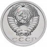 Купить 15 копеек 1975