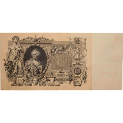 купить 100 рублей 1910 Управляющий Шипов, кассир Метц