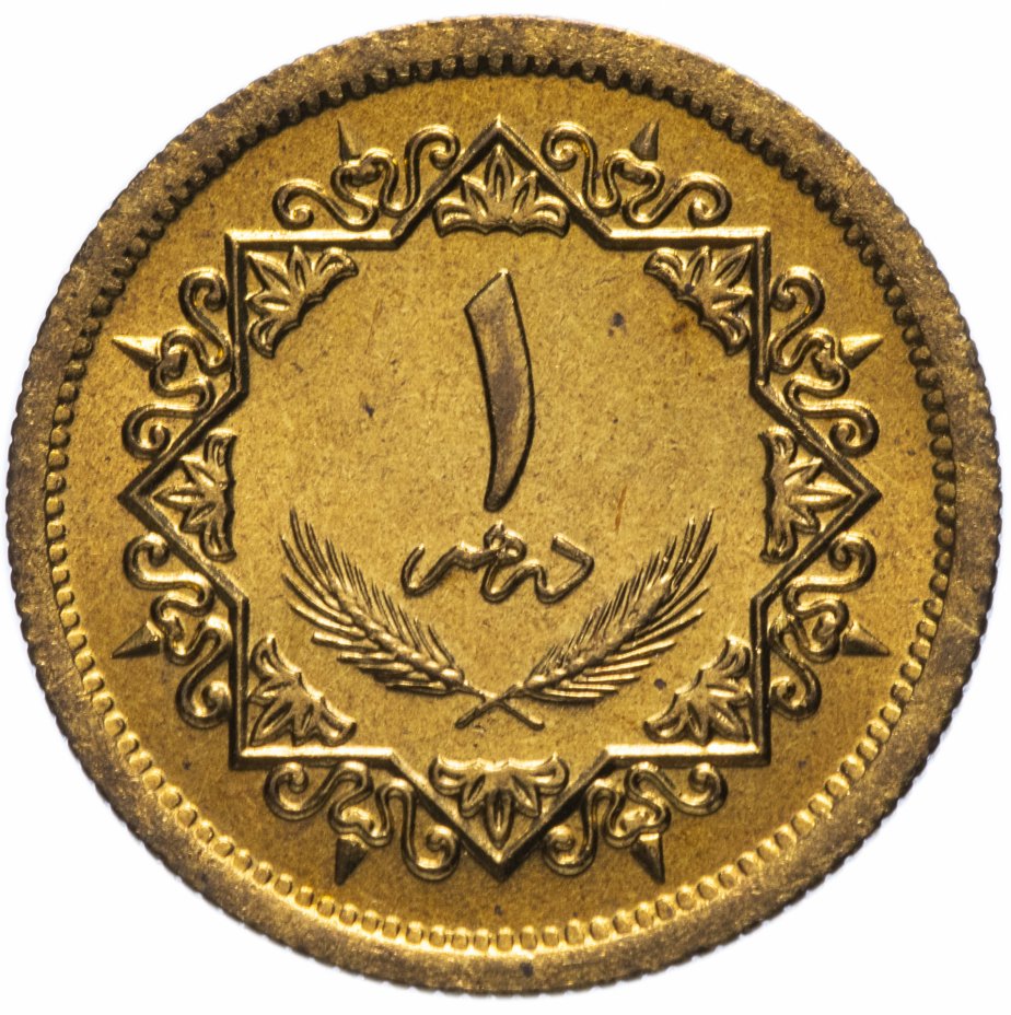 купить Ливия 1 дирхам (dirham) 1975