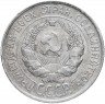 Купить 20 копеек 1929