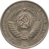 Купить 1 рубль 1961
