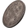 Купить 25 копеек 1877 СПБ-НФ