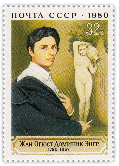 купить 32 копейки 1980 "200 лет со дня рождения французского художника Ж.О.Д. Энгра (1780-1867)"