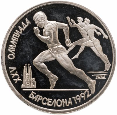 Купить 1 рубль 1991 Proof XXV Олимпийские игры 1992 года, Барселона бег