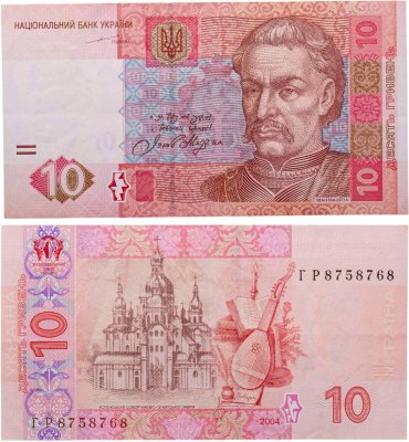 купить Украина 10 гривен 2004