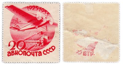 купить Марка "10 летие гражданской авиации и авиапочты, 20 копеек" СССР 1934 (★)