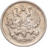 Купить 10 копеек 1906 СПБ-ЭБ