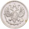 Купить 10 копеек 1910 СПБ-ЭБ