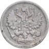 Купить 10 копеек 1904 СПБ-АР