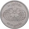 Купить Япония 100 йен (yen) 1970  "Всемирная выставка Expo, Осака 1970"