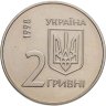 Купить Украина 2 гривны 1998 Ежегодное собрание Совета управляющих ЕБРР в слабе Монетник.ру MS63