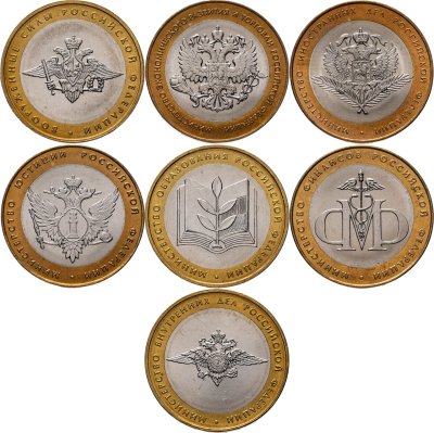 купить 10 рублей 2002 Полный набор из 7 монет серии "Министерства РФ", мешковая сохранность