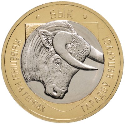 купить Беларусь 2 рубля 2023 "Животные на гербах городов Беларуси - Бык" в буклете