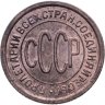 Купить полкопейки 1927