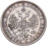 Купить 1 рубль 1877 СПБ-НІ