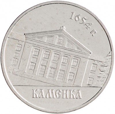 Купить 1 рубль 2014 "Города Приднестровья - Каменка"