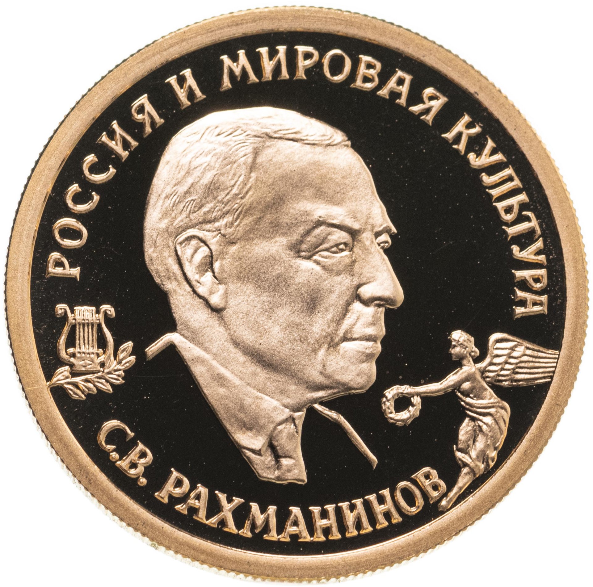 Монета 50 рублей 1993 ММД Proof 