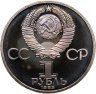 Купить 1 рубль 1983 Proof 400-летие со дня смерти русского первопечатника Ивана Федорова