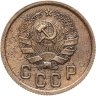 Купить 2 копейки 1936