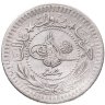 Купить Османская империя (Турция) 40 пара 1916 ""el-Ghazi"