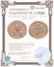 Купить Византийская империя, Юстиниан I, 527-565 годы, Солид.