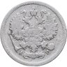 Купить 10 копеек 1903 СПБ-АР