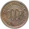 Купить Полкопейки 1925