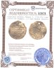 Купить Османская империя, Махмуд I, 1730-1754 годы (1143-1168 хиджри), 1/2 Зери Махбуб (Золото)