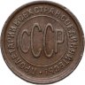 Купить полкопейки 1928