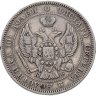 Купить полтина 1844 СПБ-КБ  орёл 1843