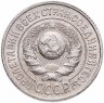 Купить 15 копеек 1924