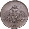 Купить 5 копеек 1835 ЕМ-ФХ