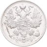 Купить 15 копеек 1915 ВС