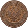 Купить 2 копейки 1906 СПБ