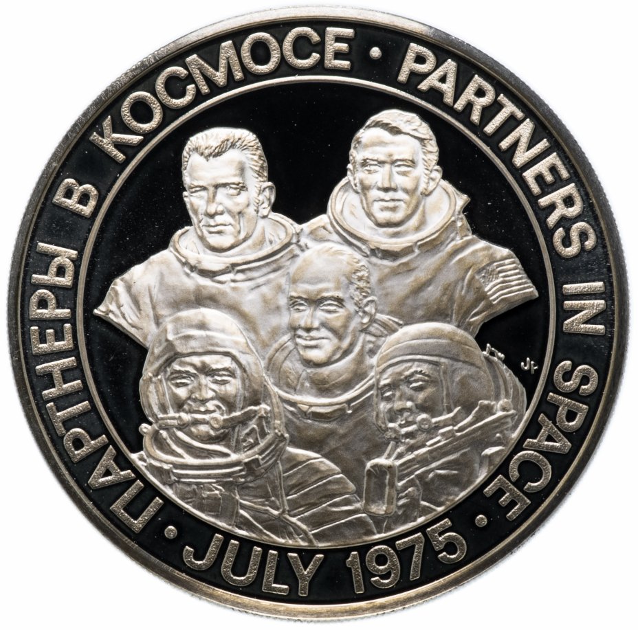 купить Памятная медаль 1975 г. "Союз Аполлон. Партнеры в космосе"