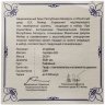 Купить Беларусь набор из 4-х монет 20 рублей 2009 "Три мушкетера" в подарочном футляре, с сертификатом