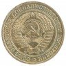 Купить 1 рубль 1981