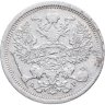 Купить 20 копеек 1904  СПБ-АР