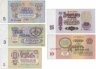 Купить Набор банкнот образца 1961 года 1, 3, 5, 10, и 25 рублей (5 бон)