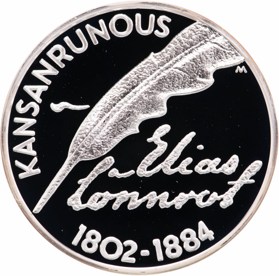 купить Финляндия 10 euro (евро) 2002 "200 лет со дня рождения Элиаса Лённрота"