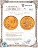 Купить 7 рублей 50 копеек 1897 АГ, Биткин №17