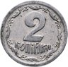 Купить Украина 2 копейки 1993