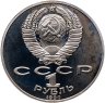 Купить 1 рубль 1990 "130 лет со дня рождения русского писателя А. П. Чехова", в слабе Монетник.ру PF64