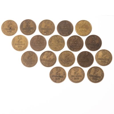 купить Набор из 18 монет 2 копейки 1962-1991