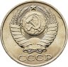 Купить 50 копеек 1988