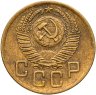 Купить 5 копеек 1953